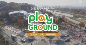 남원시, 16일 평생학습 성과발표회 개최
