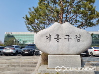 용인시 기흥구 기흥행복콘서트... 15일 경기도박물관 광장