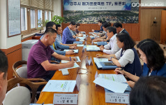 경주시, 미래 먹거리 발굴→메가프로젝트 발굴TF 본격 가동