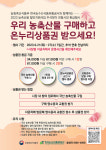 광주시 경안전통시장, 농축산물 할인지원사업 선정