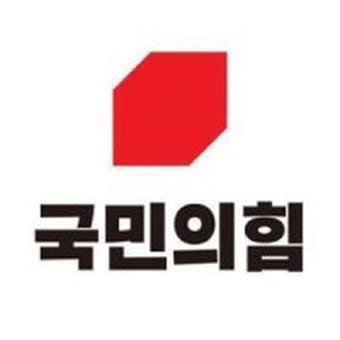 국민의힘 강원도당, 국회의원선거구획정안 마련을 위한 의견 제시