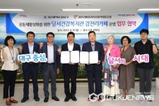 [포토] 이태훈 달서구청장, 감천리카페의 효율적인 운영 위한 업무 협약식 가져