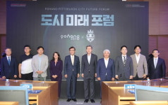 포항시, 포스텍-미 카네기멜론대학과 함께 기술과 도시의 미래 포럼 개최