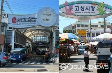 경남도 전통시장 국내산 수산물 구입 시 온누리상품권 환급
