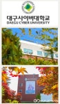대구사이버대학교, 발달장애인 돌봄 종사자들의 역량 강화 교육에 박차