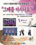 영동군, 영동전통시장 활성화 다양한 행사 추진