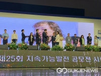 대구시 수성구 범물종합사회복지관, 대한민국지속가능발전 공모전 우수상 수상