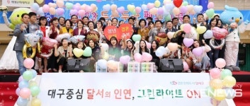 대구시 달서구, 두근두근 페스티벌 성황리 개최