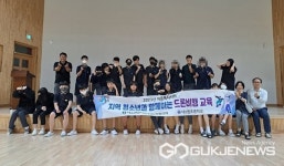 충주시 대소원면 지사협, 관내 청소년 드론교육 운영