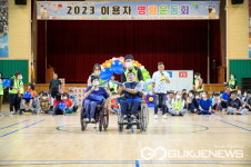 창녕군장애인종합복지관, 2023년 명랑운동회 개최