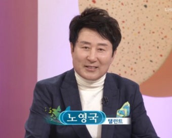 '효심이네' 배우 노영국 사망원인보니...나이 프로필 관심