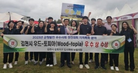 김천시, 도시 재창조 한마당 우수상 수상