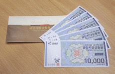 금산군, 금산사랑상품권 한시적 구매한도 확대키로