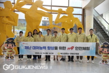 부산119안전체험관, 연제구의회 대상 안전체험 프로그램 참여