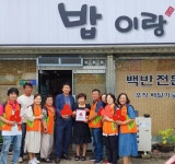 익산시 여산면, 착한가게 3개소 연이은 가입으로 나눔문화 확산