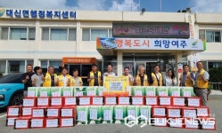 [포토] 여주시 대신라이온스클럽, 관내 추석 맞이 소외이웃에 150만 원 상당 성품 기탁