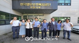 한국법무보호복지공단 인천지부, 3분기 공단 보호관찰 2자 간담회