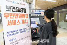 양천구, 보건소 제증명 무인민원 발급 서비스 본격 개시