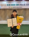 음성 대소초등학교 정은호 학생, 벼 화분재배 콘테스트 최우수 수상