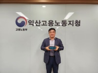 고용노동부익산지청, 환경보호 위해  일회용품 제로 챌린지 참여