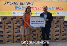 한국전력공사 동대문중랑지사, 식료품 키트 전달