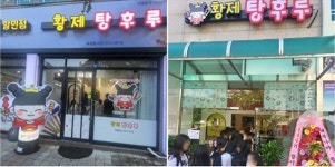 황제탕후루 1인 창업 최적화된 운영 시스템 지원