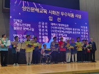 평창군, 2023년 강원 문해자랑 대잔치 청춘만개 개최