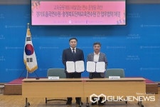 충북교육청 단재교육연수원, 경기도율곡교육연수원과 협약 체결