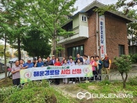 창원시 마산합포구, 그린리모델링 사업 선정 해운경로당 방문