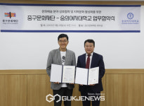 중구문화재단-숭의여자대학교,  지역문화 활성화를 위한 MOU 체결