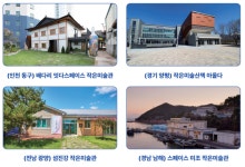 우리동네 작은미술관 영상으로 만나보세요.