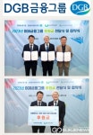 DGB금융그룹 DGB사회공헌재단, 사회복지사 발전·성장·균형 프로그램 개발에 앞장
