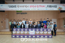 양주시사회복지협의회, (주)이마트 양주점과 함께...희망나눔꾸러미 지원사업 진행