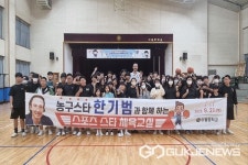 진천 이월중학교, 스포츠 스타 체육교실 열어