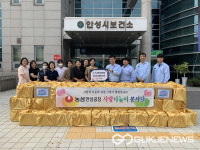 [포토] 농심 사랑나눔이봉사단,, 안성시보건소에 식료품 4종 키트 100개 기탁
