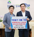 함양 ㈜우리가, 추석맞이 삼계탕 1004세트 기탁