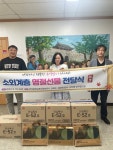 동양실버요양보호사교육원, A방문3천사 방문요양센터와 관내 취약계층 명절선물 기부