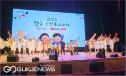 부산 해원초교, 전국 119소방동요 대회 최우수상 수상