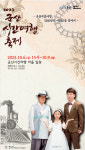 [기획특집] 추석 연휴, 레트로 힐링 여행지 군산으로 오세요