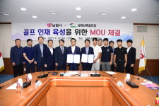 남원상록골프장과 남원시 지역 골프인재 육성을 위한 협약식 가져