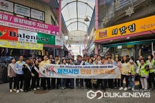 제천시, 시민안심 프로젝트 내토시장 모여, 합동 캠페인 전개