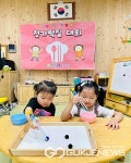 청주 봉명초등학교병설유치원, 제2회 젓가락질 대회 열어