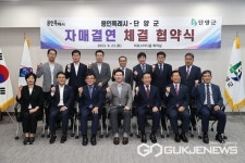 용인시, 충북 단양군과 자매결연…관광지 할인 혜택