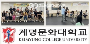 계명문화대학교, 올바른 반려동물 문화정착에 앞장