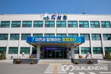 괴산군, 괴산서 2박3일 살아보기 참가팀 모집