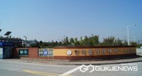 한국폴리텍대학 충주캠퍼스, 전국 지산맞 최우수 훈련기관 선정