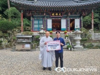 국청사, 광주시에 추석맞이 쌀 200포 후원