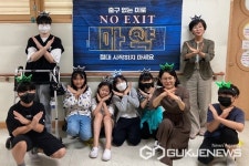 청주 산성초등학교, #NO EXIT 마약 예방 캠페인 참여