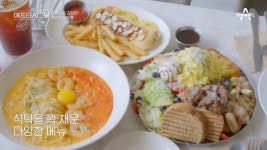 브런치빈, 하트시그널 시즌4 스핀오프 애프터시그널 등장… 분위기 좋은 브런치카페
