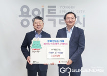 용인시, 한가위 외롭지 않게!  보름달 만큼 큰 나눔 기업들